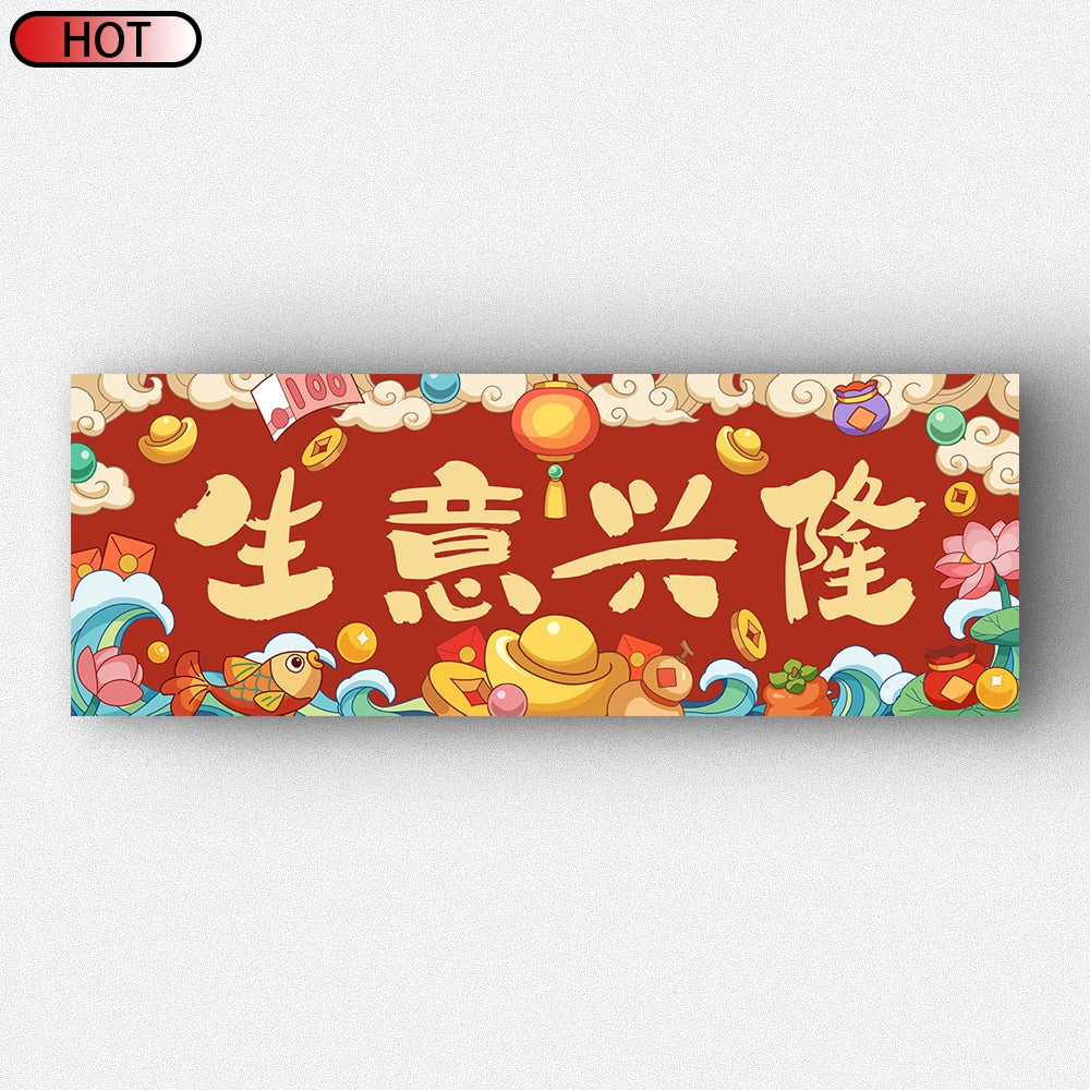 Wishing Wealth and Prosperity